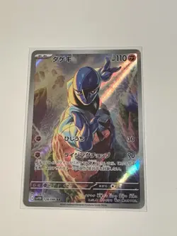 Pokemon White Flare TCG Sawk AR 128/086 SV11W Full Art Holo Japanese Edition - Image 1