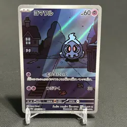 Pokemon TCG Duskull 068/064 Art Rare Night Wanderer Japanese - Image 1