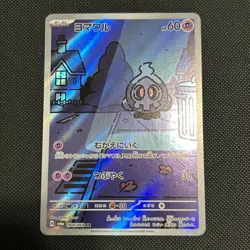Pokemon TCG Duskull 068/064 Art Rare Night Wanderer Japanese - Image 3