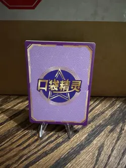 Pokemon Meowth KDJL-QR-003 Chinese Baby EIF 3.0 Collection HOLO Card - Image 2
