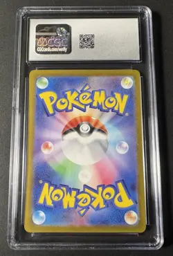 CGC 9 Caterpie 172/165 Sv2a: Pokemon Card 151 Holo (Japanese) - Image 2