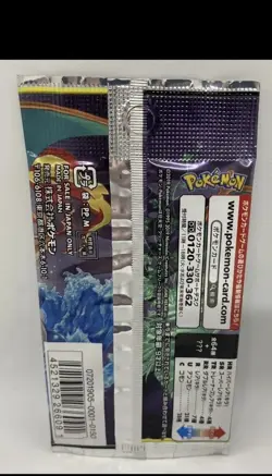 Pokemon Sun&Moon Remix Bout Japanese Pokemon Booster Pack sm11a New & Sealed #4 - Image 2