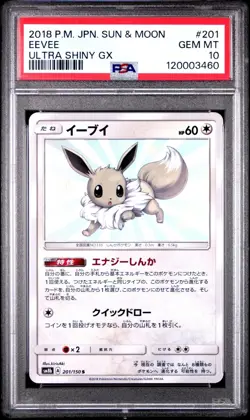 PSA 10 Gem Mint Eevee 201/150 Pokemon Sun & Moon Ultra Shiny GX Japanese 2018 - Image 1