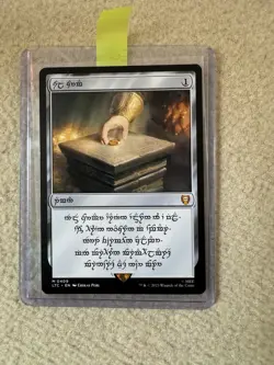 MTG Sol Ring (0409), NM-Mint, English Commander: The Lord of the Rings: Tales of - Image 1