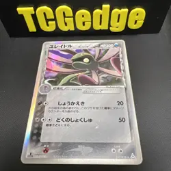 2006 LP Pokemon Cradily 040/052 Holon Phantoms ex Japanese 1st Edition - Image 1