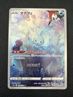 Manaphy AR 178/172 S12a VSTAR Universe - Pokemon Card Japanese - NM - Image 1