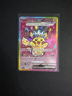Pikachu Ex 234/193 Mega Dream Ex SAR Full Art Holo Japanese Pokemon - Image 1