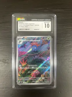 Pokemon Gloom 109/108 Ruler of the Black Flame Art Rare Holo Japanese CGC 10 - Image 1
