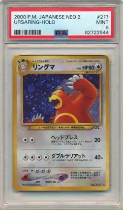 2000 Pokemon JP Neo 2 Ursaring Holo #217 PSA 9 MINT Big Mouth Swirl Rare - Image 1