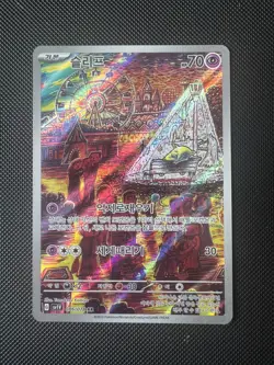 Drowzee AR 086/078 Violet ex SV1V Korean Pokemon Card NM - Image 1