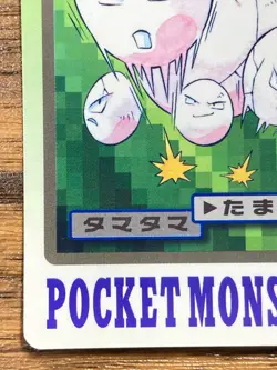 Pokemon Carddass Card Exeggcute File No.102 Bandai Pocket Monsters 1997 Japan - Image 5