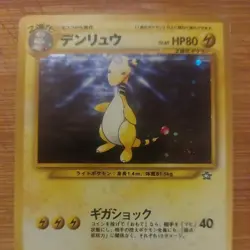 Ampharos No. 181 Neo Genesis Rare Holo Pokemon Card Japanese WOTC - LP - Image 1