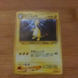 Ampharos No. 181 Neo Genesis Rare Holo Pokemon Card Japanese WOTC - LP - Image 2