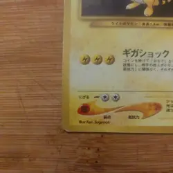 Ampharos No. 181 Neo Genesis Rare Holo Pokemon Card Japanese WOTC - LP - Image 3