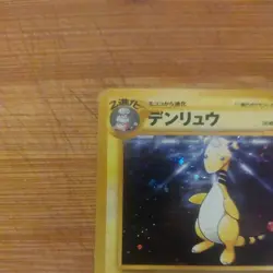 Ampharos No. 181 Neo Genesis Rare Holo Pokemon Card Japanese WOTC - LP - Image 4