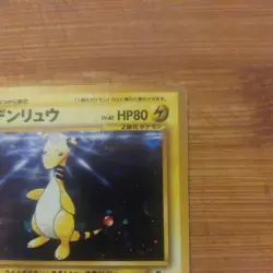 Ampharos No. 181 Neo Genesis Rare Holo Pokemon Card Japanese WOTC - LP - Image 5