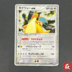 [No Import Duty (US)] Dragonite ex 038/054 Rulers of the Heavens Pokemon Card - Image 1