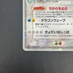 [No Import Duty (US)] Dragonite ex 038/054 Rulers of the Heavens Pokemon Card - Image 5