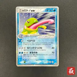 [No Import Duty (US)] Politoed ex 027/106 Unseen Forces Golden Silvery Card - Image 1