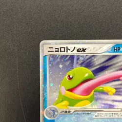 [No Import Duty (US)] Politoed ex 027/106 Unseen Forces Golden Silvery Card - Image 3