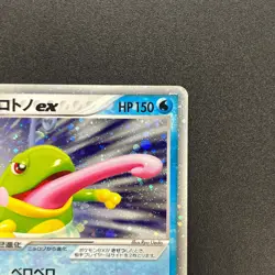 [No Import Duty (US)] Politoed ex 027/106 Unseen Forces Golden Silvery Card - Image 4