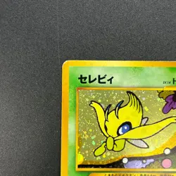 [No Import Duty (US)] Celebi 251 Neo Premium File 3 Holo Japanese Pokemon Card - Image 3