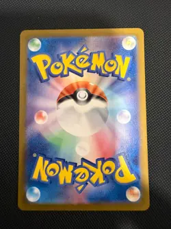 Pokemon Caterpie 172/165 Sv2a: Pokemon Card 151 Art Rare - Image 2