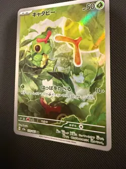 Pokemon Caterpie 172/165 Sv2a: Pokemon Card 151 Art Rare - Image 3
