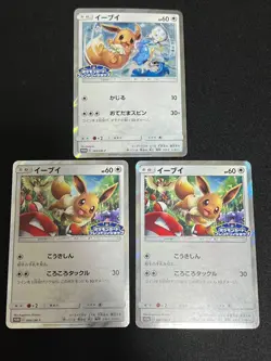 Pokemon Card Eevee Friendly Shop Promo 306/SM-P 399/SM-P Set Japanese - Image 1