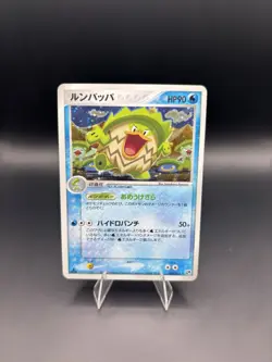 Ludicolo 1st Edition 020/053 Pokemon TCG Miracle Of The Desert Japanese - NM/LP - Image 1