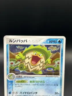 Ludicolo 1st Edition 020/053 Pokemon TCG Miracle Of The Desert Japanese - NM/LP - Image 2
