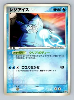 Pokemon Card Japanese - Regice 098/PCG-P - Promo - Image 1