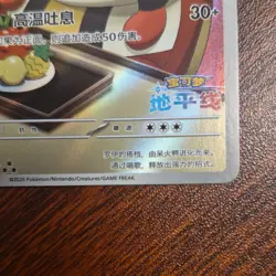 [US Seller] Pokemon S-Chinese Crocalor 23 07/07 Gem Pack CBB5C 2307/07 LP* - Image 4