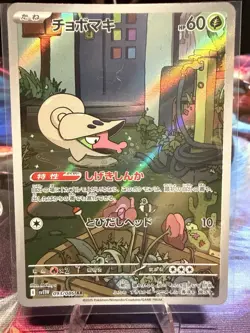Pokemon Shelmet 60HP SV11W White Flare 093/086 Art Rare Holo Japanese Basic Card - Image 1