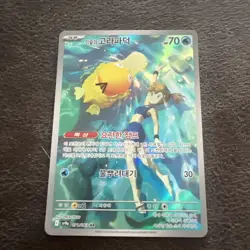 Pokemon TCG Misty's Psyduck Art Rare KOREAN in Mint Condition 071/063 - Image 1