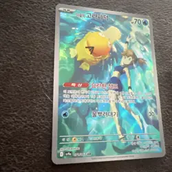 Pokemon TCG Misty's Psyduck Art Rare KOREAN in Mint Condition 071/063 - Image 2