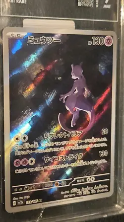 Pokemon TAG 9 Mewtwo 2023 Japanese 151 Art Rare Holo 183/165 - Image 2