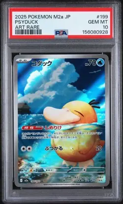 2025 POKEMON JAPANESE MEGA DREAM PSYDUCK ART RARE 199 /193 AR PSA 10 GEM MINT - Image 1