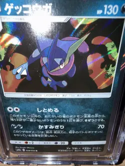 2019 Pokemon Greninja #028/055 Holo JP Night Unison - CGC 10 GEM MINT! 🥷💧🔥 - Image 4