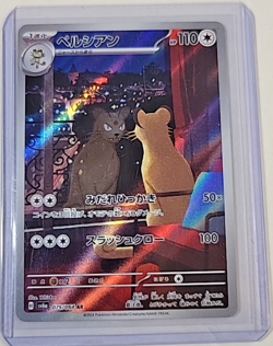 Persian AR 075/064 Night Wanderer sv6a Pokemon Card Japanese [Near Mint] - Image 1