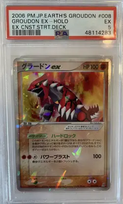 PSA 5 Japanese Groudon ex Starter Deck 008/016 Holographic Pokemon Card Pop 2 - Image 1