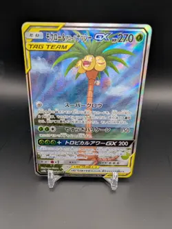Rowlet & Alolan Exeggutor GX SM10b Sky Legend 056/054 Pokemon 2019 NM - Image 1
