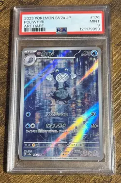 Pokemon Poliwhirl 176/165 Scarlet & Violet 151 Illustration Rare Holo PSA 9 JP - Image 1
