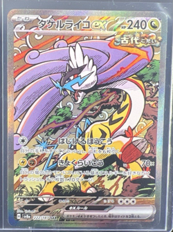 Raging Bolt ex 222/187 SAR Terastal Fest EX Japanese Pokemon Full Art NM - Image 1