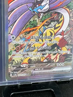 Raging Bolt ex 222/187 SAR Terastal Fest EX Japanese Pokemon Full Art NM - Image 5