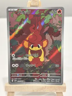 Pansear 099/086 Art Rare White Flare Pokemon Japanese Near Mint - Image 1