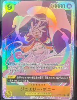Jewelry Bonney SR OP13-108 Carrying on His Will ONE PIECE Card Japanese NM - Image 1