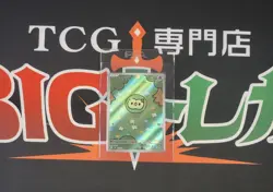[NM] Solosis AR 123/086 - Japanese Pokemon Single Card - SV11B Black Bolt Holo - Image 3
