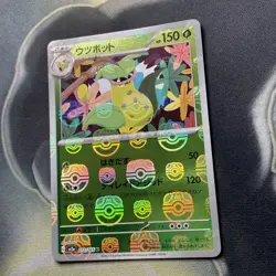 Victreebel 071/165 Master Ball - 151 sv2a Japanese - Pokemon Card Game - Image 4
