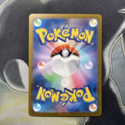 Victreebel 071/165 Master Ball - 151 sv2a Japanese - Pokemon Card Game - Image 5